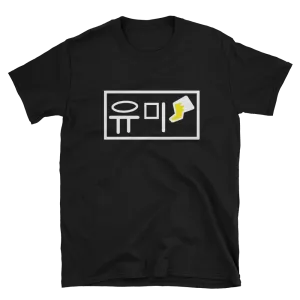 Dark Yumii Tee
