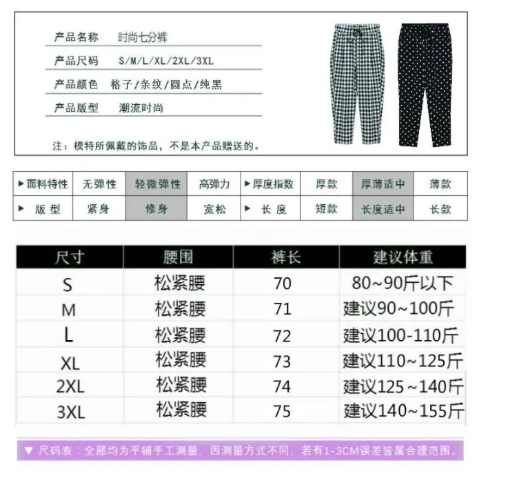 Summer High Waist Slim-Look Poker Dot Pants Women Korean Student All-Matching Loose Plus Size Three Quarter Casual Pants
